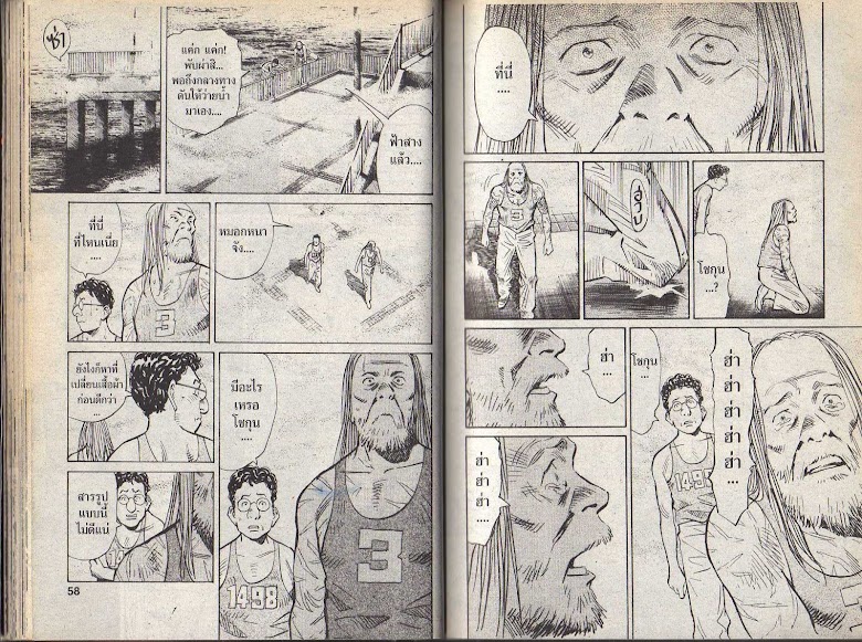 20th Century Boys - หน้า 27