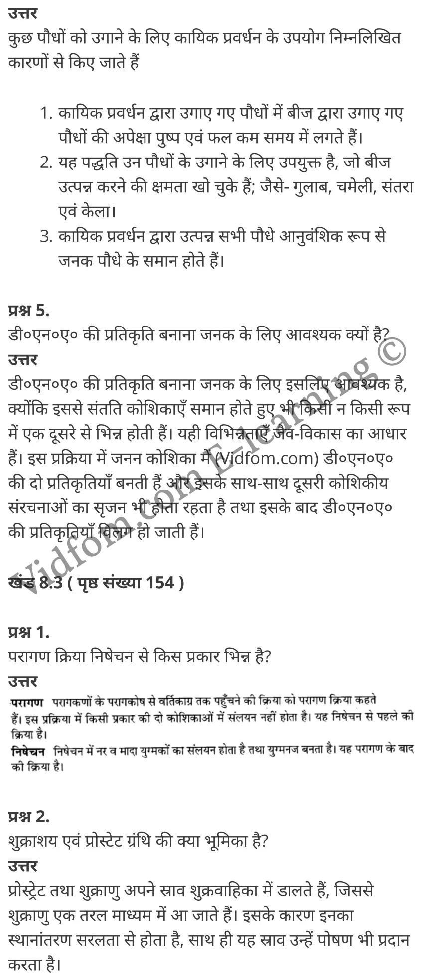 कक्षा 10 विज्ञान के नोट्स हिंदी में एनसीईआरटी समाधान, class 10 Science chapter 8, class 10 Science chapter 8 ncert solutions in Science, class 10 Science chapter 8 notes in hindi, class 10 Science chapter 8 question answer, class 10 Science chapter 8 notes, class 10 Science chapter 8 class 10 Science chapter 8 in hindi, class 10 Science chapter 8 important questions in hindi, class 10 Science hindi chapter 8 notes in hindi, class 10 Science chapter 8 test, class 10 Science chapter 8 class 10 Science chapter 8 pdf, class 10 Science chapter 8 notes pdf, class 10 Science chapter 8 exercise solutions, class 10 Science chapter 8, class 10 Science chapter 8 notes study rankers, class 10 Science chapter 8 notes, class 10 Science hindi chapter 8 notes, class 10 Science chapter 8 class 10 notes pdf, class 10 Science chapter 8 class 10 notes ncert, class 10 Science chapter 8 class 10 pdf, class 10 Science chapter 8 book, class 10 Science chapter 8 quiz class 10 , 10 th class 10 Science chapter 8 book up board, up board 10 th class 10 Science chapter 8 notes, class 10 Science, class 10 Science ncert solutions in Science, class 10 Science notes in hindi, class 10 Science question answer, class 10 Science notes, class 10 Science class 10 Science chapter 8 in hindi, class 10 Science important questions in hindi, class 10 Science notes in hindi, class 10 Science test, class 10 Science class 10 Science chapter 8 pdf, class 10 Science notes pdf, class 10 Science exercise solutions, class 10 Science, class 10 Science notes study rankers, class 10 Science notes, class 10 Science notes, class 10 Science class 10 notes pdf, class 10 Science class 10 notes ncert, class 10 Science class 10 pdf, class 10 Science book, class 10 Science quiz class 10 , 10 th class 10 Science book up board, up board 10 th class 10 Science notes, कक्षा 10 विज्ञान अध्याय 8 , कक्षा 10 विज्ञान, कक्षा 10 विज्ञान अध्याय 8 के नोट्स हिंदी में, कक्षा 10 का विज्ञान अध्याय 8 का प्रश्न उत्तर, कक्षा 10 विज्ञान अध्याय 8 के नोट्स, 10 कक्षा विज्ञान हिंदी में, कक्षा 10 विज्ञान अध्याय 8 हिंदी में, कक्षा 10 विज्ञान अध्याय 8 महत्वपूर्ण प्रश्न हिंदी में, कक्षा 10 हिंदी के नोट्स हिंदी में, विज्ञान हिंदी में कक्षा 10 नोट्स pdf, विज्ञान हिंदी में कक्षा 10 नोट्स 2021 ncert, विज्ञान हिंदी कक्षा 10 pdf, विज्ञान हिंदी में पुस्तक, विज्ञान हिंदी में की बुक, विज्ञान हिंदी में प्रश्नोत्तरी class 10 , 10 वीं विज्ञान पुस्तक up board, बिहार बोर्ड 10 पुस्तक वीं विज्ञान नोट्स, विज्ञान कक्षा 10 नोट्स 2021 ncert, विज्ञान कक्षा 10 pdf, विज्ञान पुस्तक, विज्ञान की बुक, विज्ञान प्रश्नोत्तरी class 10, कक्षा 10 विज्ञान, कक्षा 10 विज्ञान के नोट्स हिंदी में, कक्षा 10 का विज्ञान का प्रश्न उत्तर, कक्षा 10 विज्ञान के नोट्स, 10 कक्षा विज्ञान 2021 हिंदी में, कक्षा 10 विज्ञान हिंदी में, कक्षा 10 विज्ञान महत्वपूर्ण प्रश्न हिंदी में, कक्षा 10 विज्ञान हिंदी के नोट्स हिंदी में, विज्ञान हिंदी कक्षा 10 नोट्स pdf, विज्ञान हिंदी कक्षा 10 नोट्स 2021 ncert, विज्ञान हिंदी कक्षा 10 pdf, विज्ञान हिंदी पुस्तक, विज्ञान हिंदी की बुक, विज्ञान हिंदी प्रश्नोत्तरी class 10 , 10 वीं विज्ञान पुस्तक up board, बिहार बोर्ड 10 पुस्तक वीं विज्ञान नोट्स, विज्ञान कक्षा 10 नोट्स 2021 ncert, विज्ञान कक्षा 10 pdf, विज्ञान पुस्तक, विज्ञान की बुक, विज्ञान प्रश्नोत्तरी class 10, 10th Science book in hindi, 10th Science notes in hindi, cbse books for class 10 , cbse books in hindi, cbse ncert books, class 10 Science notes in hindi, class 10 Science hindi ncert solutions, Science 2020, Science 2021,