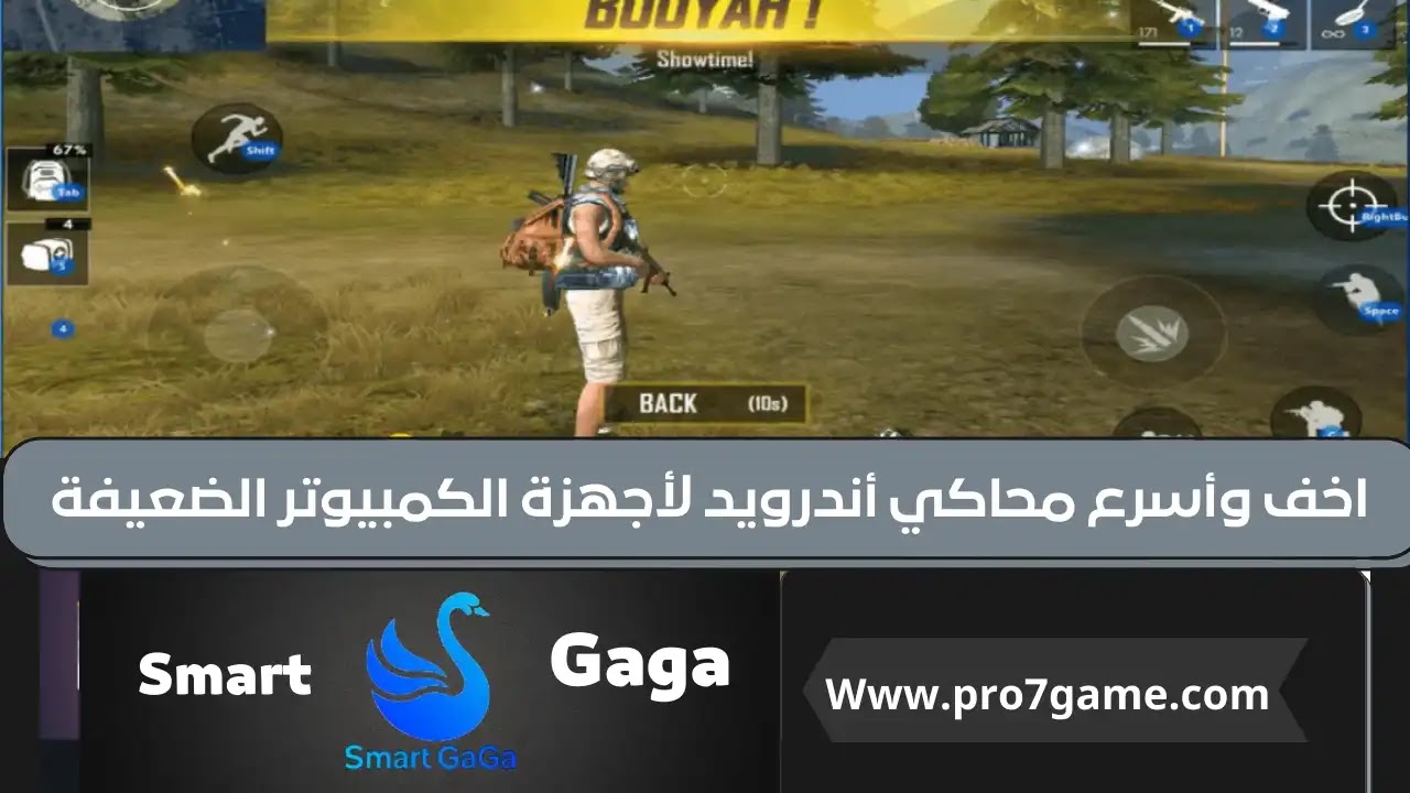 تحميل اسرع وافضل محاكي أندرويد للأجهزة الضعيفة |تحميل محاكي smart gaga 2021 تحميل اسرع وافضل محاكي أندرويد للأجهزة الضعيفة |تحميل محاكي smart gaga 2021