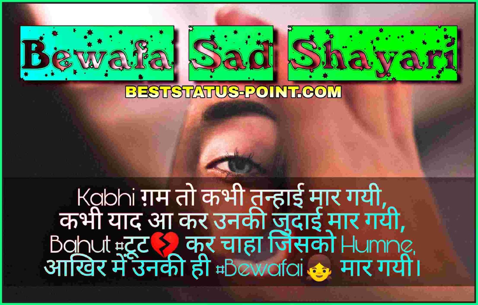 781+] Best Bewafa Shayari (Best 2023) बेवफा शायरी DP Bio ...