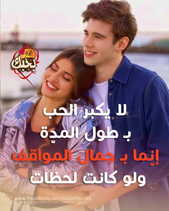 صور رومانسيه للعشاق , صورة حب رومانسية مكتوب عليها