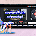 طريقة دمج أكثر من فيديو في مقطع فيديو واحد بإستخدام تطبيق كين ماستر طريقة دمج أكثر من فيديو في مقطع فيديو واحد بإستخدام تطبيق كين ماستر