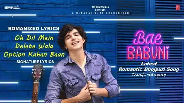 BAE BABUNI Lyrics - Romantic Bhojpuri Song - Romanized Lyrics