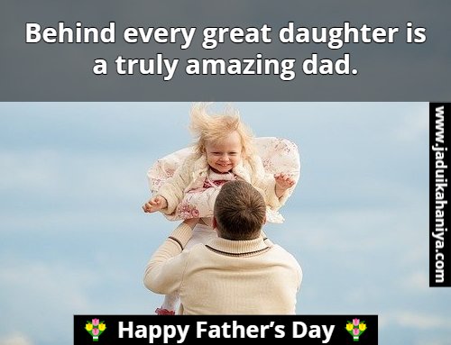 Cute Fathers Day Quotes From Daughter Short