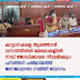 കാട്ടാനകളെ തുരത്താൻ വനാതിർത്തി മേഖലകളിൽ നാല് ജോലിക്കാരെ നിയമിക്കും:  പനത്തടി പഞ്ചായത്ത് ജനജാഗ്രതാ സമിതി യോഗം