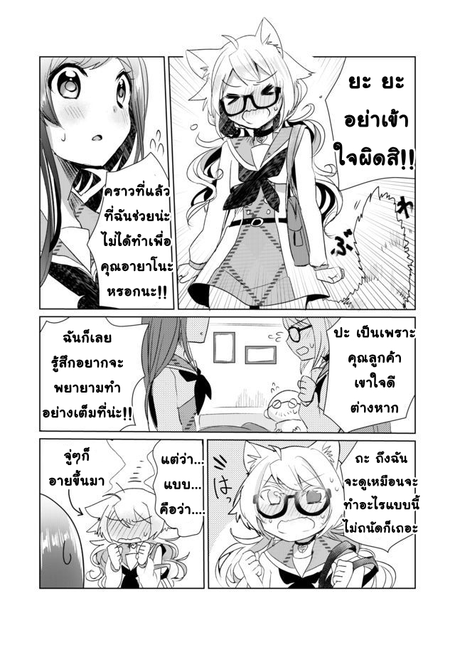 Nekomusume Shoukougun - หน้า 12