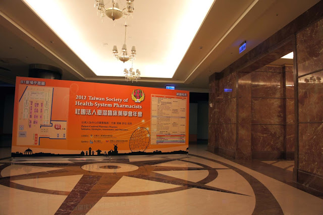 大型會議活動研討會議程表 大型會議活動研討會議程表