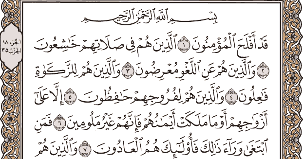 الجزء السادس عشر من القران الكريم مكتوب بخط كبير