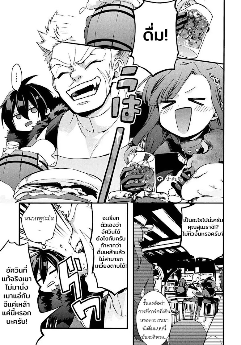 Garbage Brave Isekai ni Shoukan Sare Suterareta Yuusha no Fukushuu Monogatari - หน้า 17