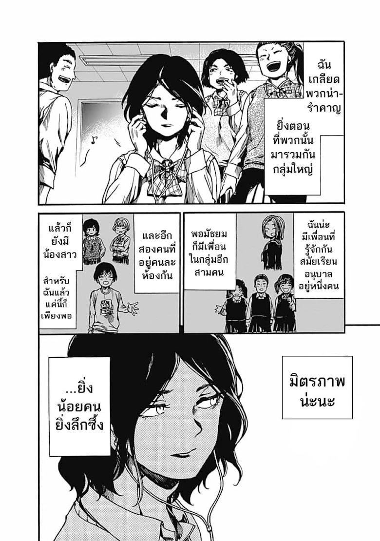 Koko wa Ima kara Rinri desu - หน้า 12