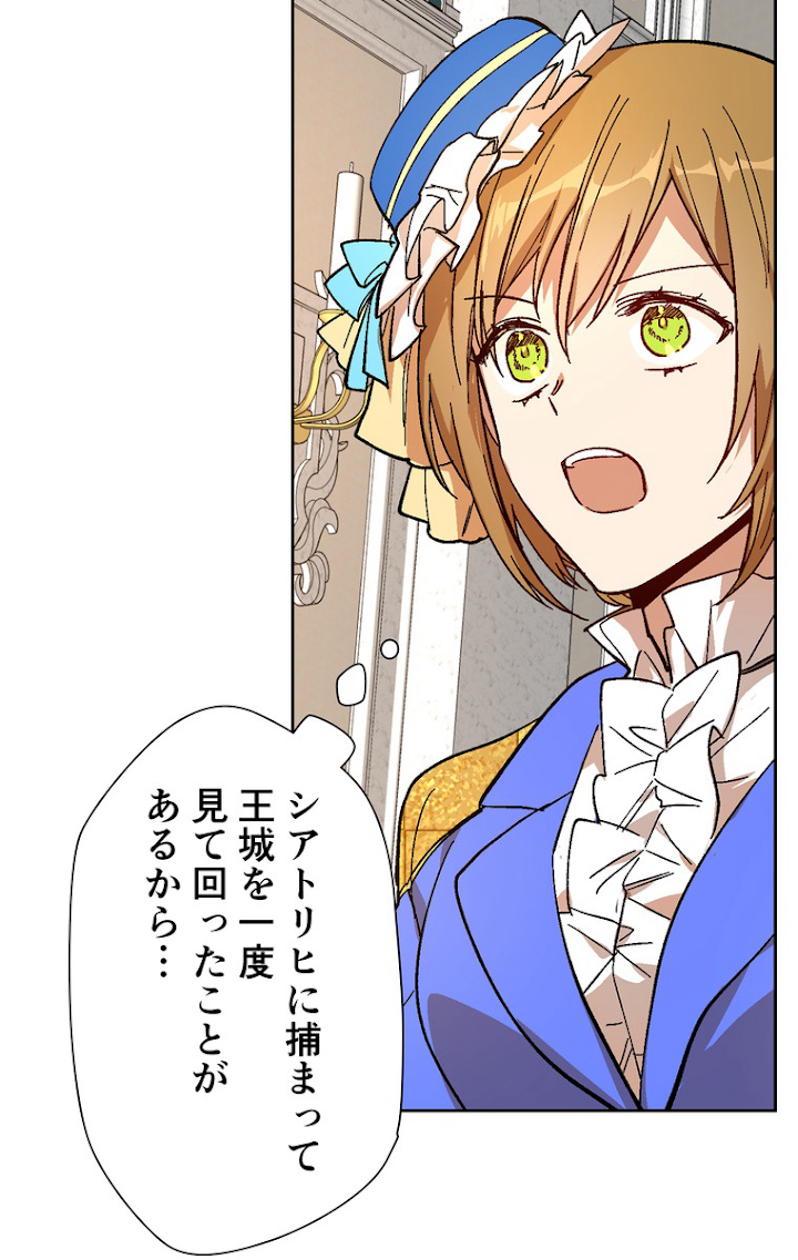 彼女が公爵邸に行った理由 105話 - 57