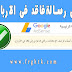 حل مشكلة / هناك أخطاء لزاحف الإعلانات، والتي قد تؤدي إلى فاقد في الأرباح جوجل ادسنس Google Adsense حل مشكلة / هناك أخطاء لزاحف الإعلانات، والتي قد تؤدي إلى فاقد في الأرباح جوجل ادسنس Google Adsense