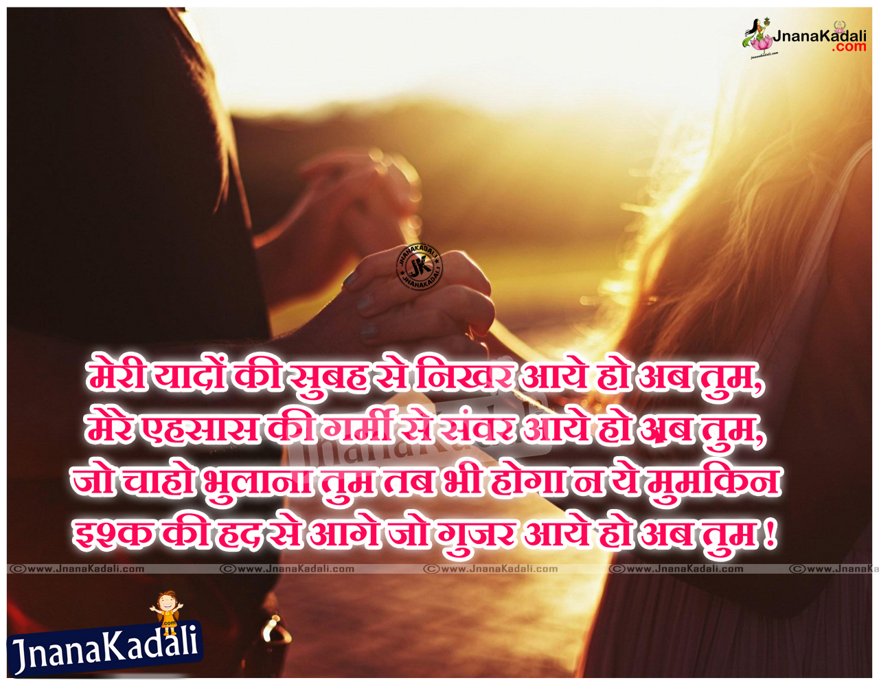 Love Romantic Shayari -Nonstop Shayari, Status, Quotes and thought for ...