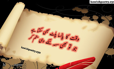 Top Ten Motivational Poetry In Urdu, Motivational Shayari Very Heart