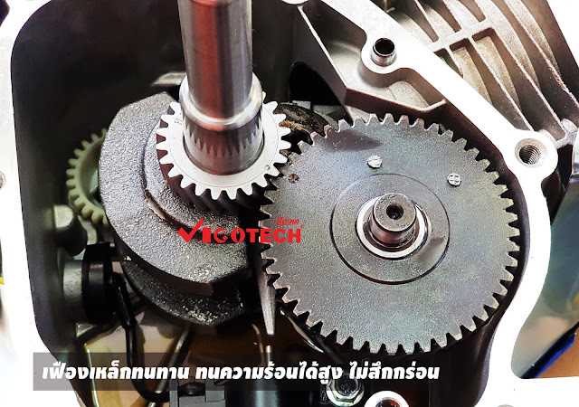 เครื่องยนต์ เฟืองเหล็ก