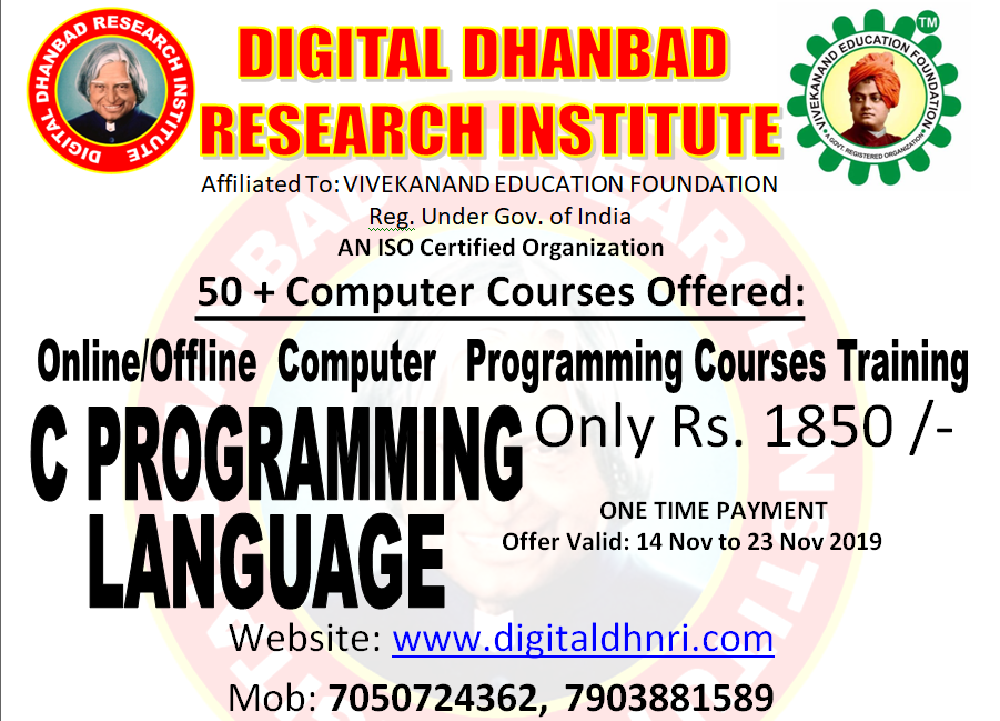 C Programming Language Certificate Course