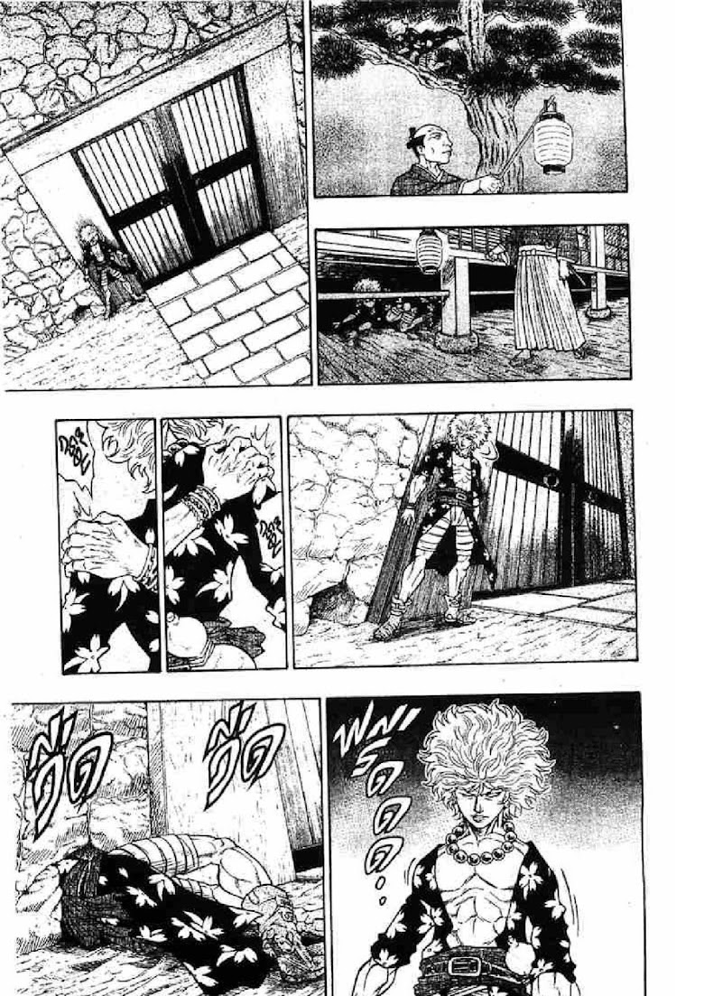 Kaze ga Gotoku - หน้า 64