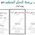 كتاب برمجة التحكم المنطقى plc ريمون كمال pdf كتاب برمجة التحكم المنطقى plc ريمون كمال pdf