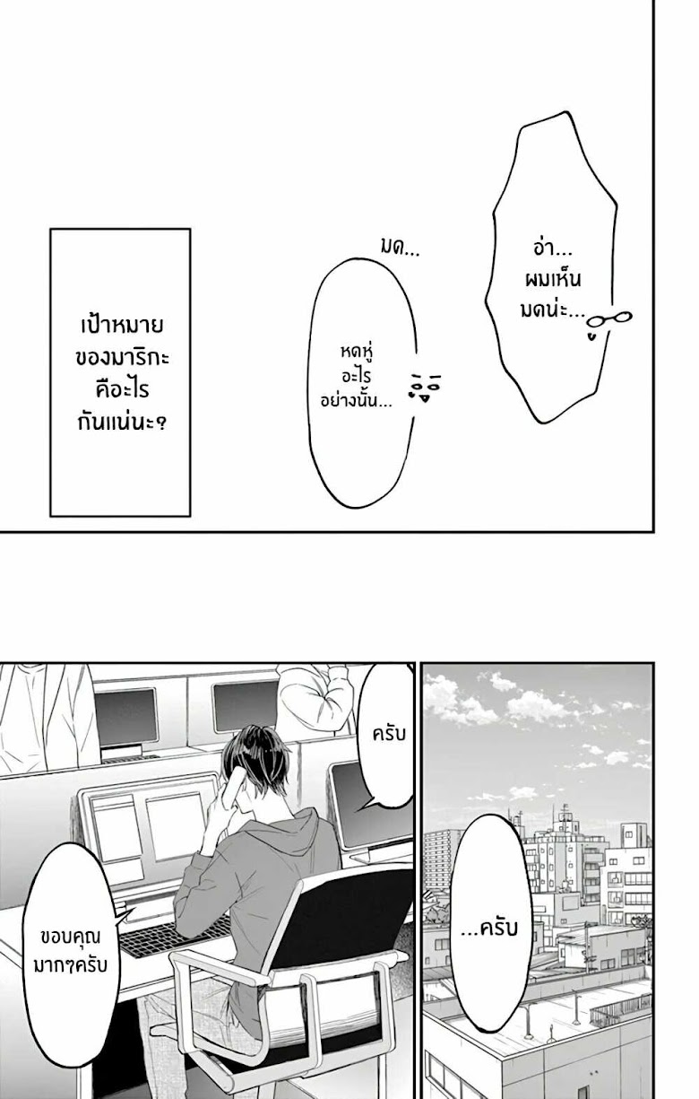 Marika-chan to Yasashii Koi no Dorei - หน้า 13