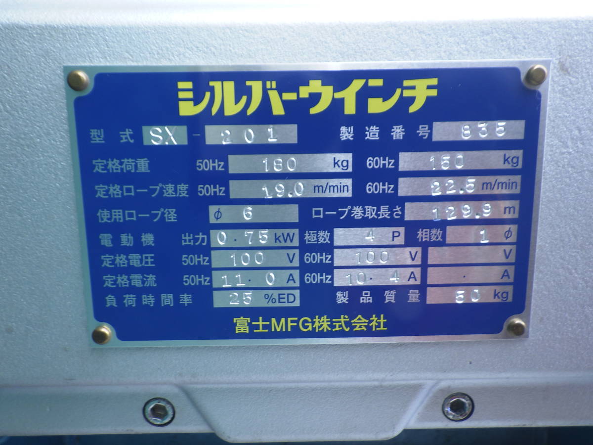 tời cáp điện Fuji 180kg SX-201