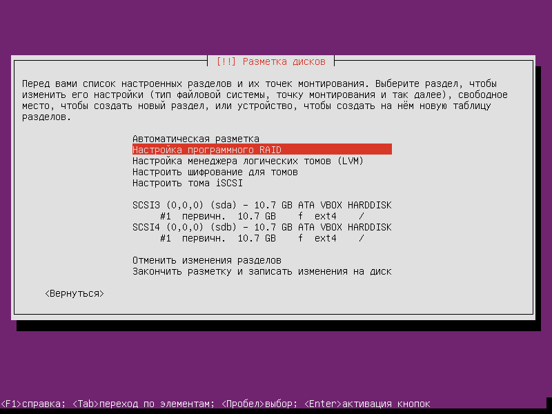 загрузчик winpe. Find -exec linux примеры. Linux смена диска. разбивка диска linux ubuntu. Linux разметка диска при установке.