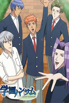 Gakuen Handsome Gakuen Handsome