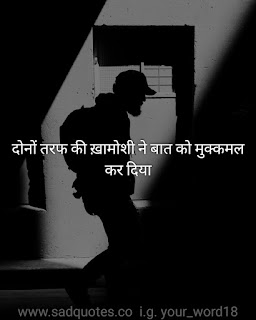 Alone status in hindi, Broken heart status, Feeling sad quotes, Heart touching quotes in hindi