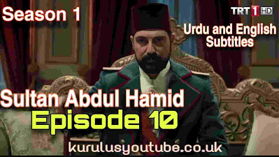 Payitaht abdulhamid season 1 episode 10 with Urdu and English subtitles