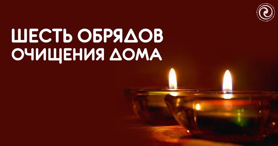 очищение от негатива. очищающий ритуал. дугжууба ритуал очищения. снятие порчи и негатива. очистить таро солью.