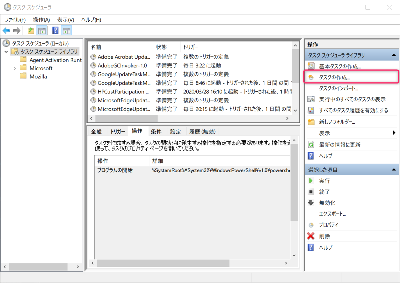 Powershellスクリプトをタスクスケジューラから起動する方法 Step Powershellスクリプトをタスクスケジューラから起動する方法 Step