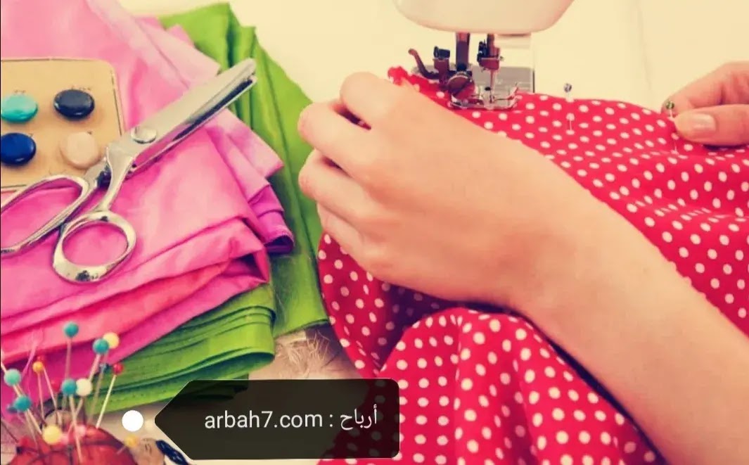 مشروع الخياطة من المنزل : دراسة جدوى مشروع خياطة وتطريز ملابس نسائية في البيت وطريقة العمل بالتفصيل 2021 مشروع الخياطة من المنزل : دراسة جدوى مشروع خياطة وتطريز ملابس نسائية في البيت وطريقة العمل بالتفصيل 2021
