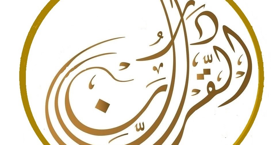 AlQur'an ( Pembacaan &amp; Tampilan), Ilmu alQur'an, Tafsir, Asbabun