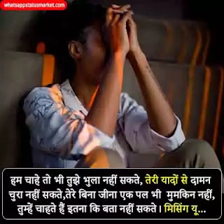 i miss you jaan shayari image