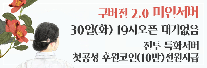 리니지 프리서버 미안서버