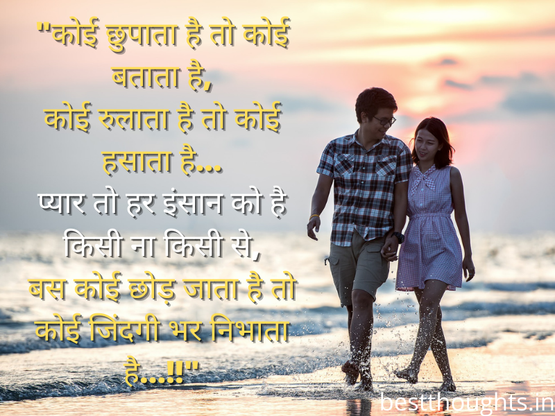 shero shayari in hindi on love