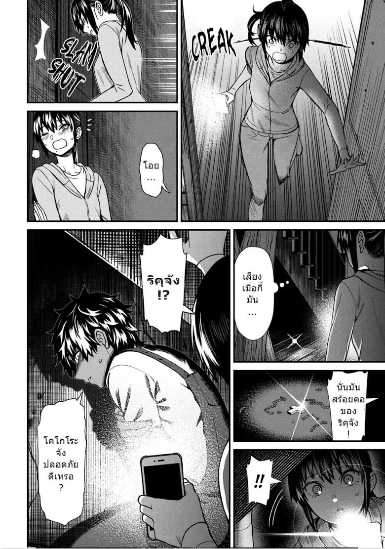 Furyou Taimashi Reina - หน้า 8