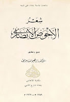 كتب ومؤلفات إبراهيم السامرائي , pdf  25