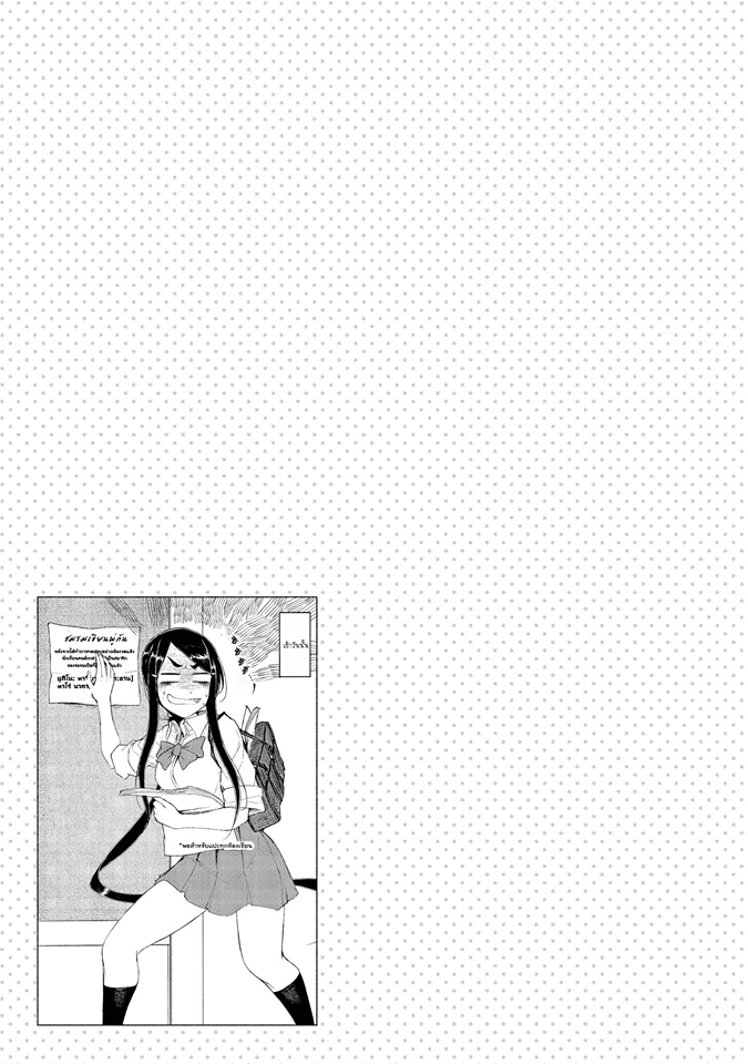 Yuki to Sumi - หน้า 1