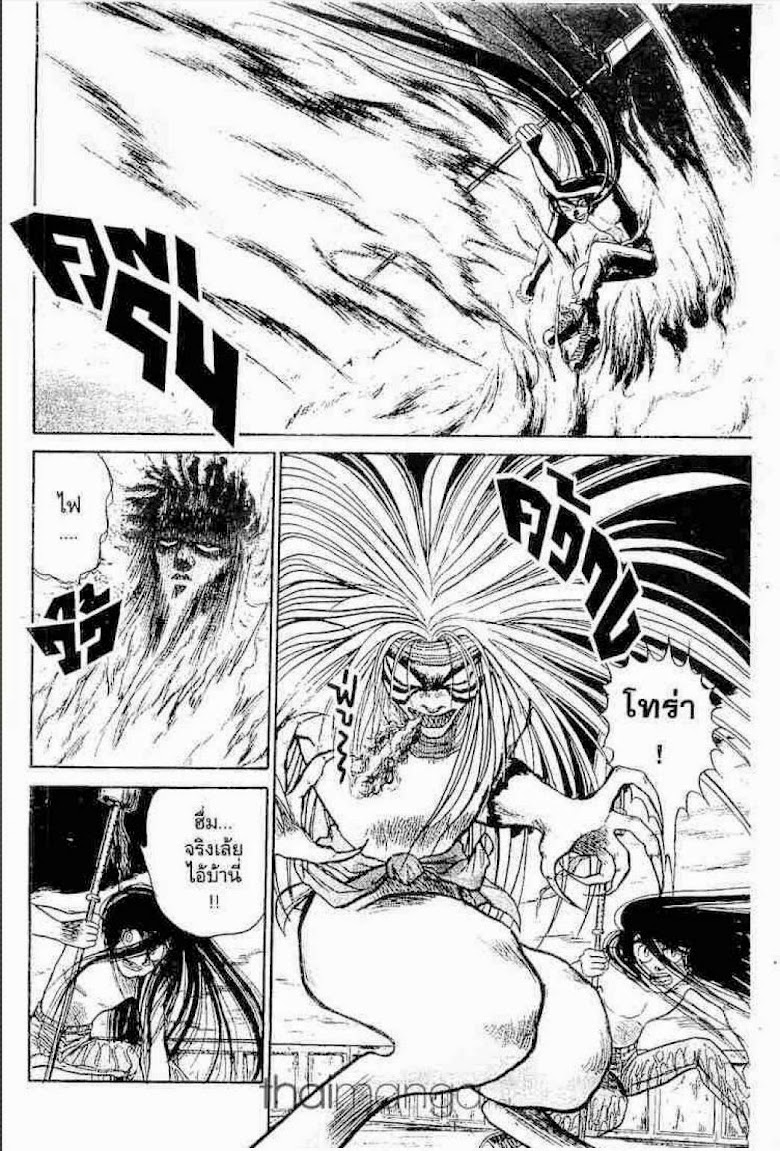 Ushio to Tora - หน้า 251
