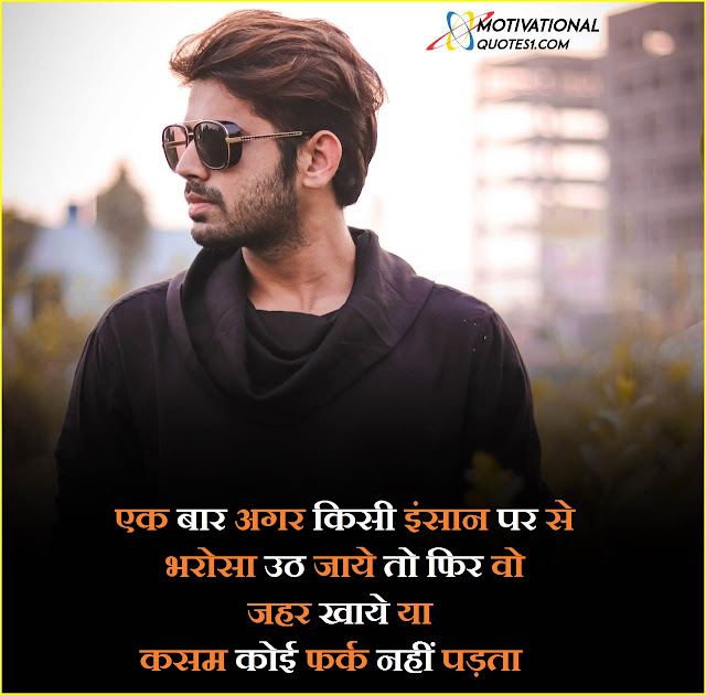 "Real Life Quotes In Hindi" "लाइफ कोट्स इन हिंदी || Real Life Quotes In Hindi || Life Quotes Images in Hindi || Truth Of Life Quotes In Hindi"