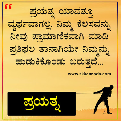 Best Good Morning Quotes in Kannada