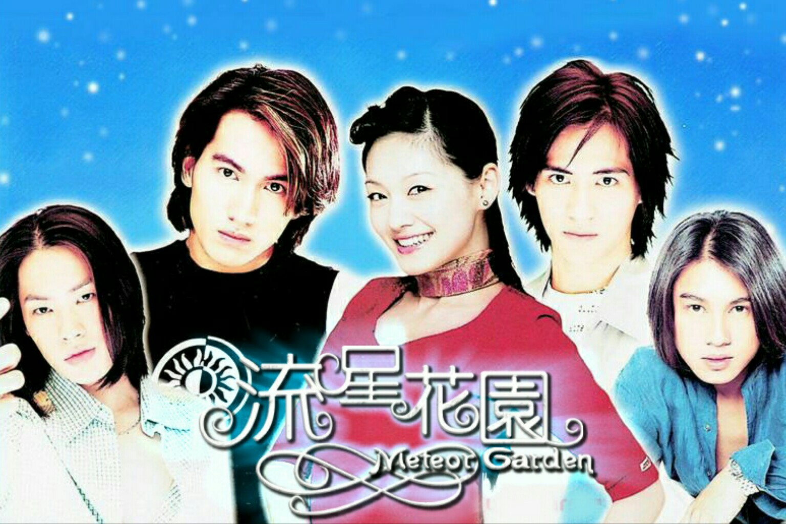 TW Pop Drama Asia METEOR GARDEN