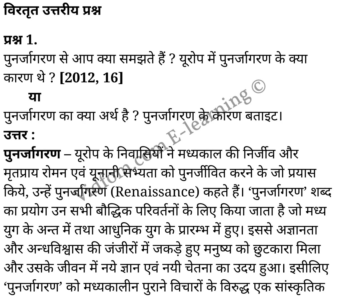 कक्षा 10 सामाजिक विज्ञान के नोट्स हिंदी में एनसीईआरटी समाधान, class 10 Social Science chapter 1, class 10 Social Science chapter 1 ncert solutions in Social Science, class 10 Social Science chapter 1 notes in hindi, class 10 Social Science chapter 1 question answer, class 10 Social Science chapter 1 notes, class 10 Social Science chapter 1 class 10 Social Science chapter 1 in hindi, class 10 Social Science chapter 1 important questions in hindi, class 10 Social Science hindi chapter 1 notes in hindi, class 10 Social Science chapter 1 test, class 10 Social Science chapter 1 class 10 Social Science chapter 1 pdf, class 10 Social Science chapter 1 notes pdf, class 10 Social Science chapter 1 exercise solutions, class 10 Social Science chapter 1, class 10 Social Science chapter 1 notes study rankers, class 10 Social Science chapter 1 notes, class 10 Social Science hindi chapter 1 notes, class 10 Social Science chapter 1 class 10 notes pdf, class 10 Social Science chapter 1 class 10 notes ncert, class 10 Social Science chapter 1 class 10 pdf, class 10 Social Science chapter 1 book, class 10 Social Science chapter 1 quiz class 10 , 10 th class 10 Social Science chapter 1 book up board, up board 10 th class 10 Social Science chapter 1 notes, class 10 Social Science, class 10 Social Science ncert solutions in Social Science, class 10 Social Science notes in hindi, class 10 Social Science question answer, class 10 Social Science notes, class 10 Social Science class 10 Social Science chapter 1 in hindi, class 10 Social Science important questions in hindi, class 10 Social Science notes in hindi, class 10 Social Science test, class 10 Social Science class 10 Social Science chapter 1 pdf, class 10 Social Science notes pdf, class 10 Social Science exercise solutions, class 10 Social Science, class 10 Social Science notes study rankers, class 10 Social Science notes, class 10 Social Science notes, class 10 Social Science class 10 notes pdf, class 10 Social Science class 10 notes ncert, class 10 Social Science class 10 pdf, class 10 Social Science book, class 10 Social Science quiz class 10 , 10 th class 10 Social Science book up board, up board 10 th class 10 Social Science notes, कक्षा 10 सामाजिक विज्ञान अध्याय 1 , कक्षा 10 सामाजिक विज्ञान, कक्षा 10 सामाजिक विज्ञान अध्याय 1 के नोट्स हिंदी में, कक्षा 10 का सामाजिक विज्ञान अध्याय 1 का प्रश्न उत्तर, कक्षा 10 सामाजिक विज्ञान अध्याय 1 के नोट्स, 10 कक्षा सामाजिक विज्ञान हिंदी में, कक्षा 10 सामाजिक विज्ञान अध्याय 1 हिंदी में, कक्षा 10 सामाजिक विज्ञान अध्याय 1 महत्वपूर्ण प्रश्न हिंदी में, कक्षा 10 हिंदी के नोट्स हिंदी में, सामाजिक विज्ञान हिंदी में कक्षा 10 नोट्स pdf, सामाजिक विज्ञान हिंदी में कक्षा 10 नोट्स 2021 ncert, सामाजिक विज्ञान हिंदी कक्षा 10 pdf, सामाजिक विज्ञान हिंदी में पुस्तक, सामाजिक विज्ञान हिंदी में की बुक, सामाजिक विज्ञान हिंदी में प्रश्नोत्तरी class 10 , बिहार बोर्ड 10 पुस्तक वीं सामाजिक विज्ञान नोट्स, सामाजिक विज्ञान कक्षा 10 नोट्स 2021 ncert, सामाजिक विज्ञान कक्षा 10 pdf, सामाजिक विज्ञान पुस्तक, सामाजिक विज्ञान प्रश्नोत्तरी class 10, कक्षा 10 सामाजिक विज्ञान, कक्षा 10 सामाजिक विज्ञान के नोट्स हिंदी में, कक्षा 10 का सामाजिक विज्ञान का प्रश्न उत्तर, कक्षा 10 सामाजिक विज्ञान के नोट्स, 10 कक्षा सामाजिक विज्ञान 2021 हिंदी में, कक्षा 10 सामाजिक विज्ञान हिंदी में, कक्षा 10 सामाजिक विज्ञान महत्वपूर्ण प्रश्न हिंदी में, कक्षा 10 सामाजिक विज्ञान हिंदी के नोट्स हिंदी में, कक्षा 10 पुनर्जागरण , कक्षा 10 पुनर्जागरण, कक्षा 10 पुनर्जागरण के नोट्स हिंदी में, कक्षा 10 पुनर्जागरण प्रश्न उत्तर, कक्षा 10 पुनर्जागरण के नोट्स, 10 कक्षा पुनर्जागरण हिंदी में, कक्षा 10 पुनर्जागरण हिंदी में, कक्षा 10 पुनर्जागरण महत्वपूर्ण प्रश्न हिंदी में, कक्षा 10 हिंदी के नोट्स हिंदी में, पुनर्जागरण हिंदी में कक्षा 10 नोट्स pdf, पुनर्जागरण हिंदी में कक्षा 10 नोट्स 2021 ncert, पुनर्जागरण हिंदी कक्षा 10 pdf, पुनर्जागरण हिंदी में पुस्तक, पुनर्जागरण हिंदी में की बुक, पुनर्जागरण हिंदी में प्रश्नोत्तरी class 10 , 10 वीं पुनर्जागरण पुस्तक up board, बिहार बोर्ड 10 पुस्तक वीं पुनर्जागरण नोट्स, पुनर्जागरण कक्षा 10 नोट्स 2021 ncert, पुनर्जागरण कक्षा 10 pdf, पुनर्जागरण पुस्तक, पुनर्जागरण की बुक, पुनर्जागरण प्रश्नोत्तरी class 10, class 10, 10th Social Science book in hindi, 10th Social Science notes in hindi, cbse books for class 10 , cbse books in hindi, cbse ncert books, class 10 Social Science notes in hindi, class 10 Social Science hindi ncert solutions, Social Science 2020, Social Science 2021,