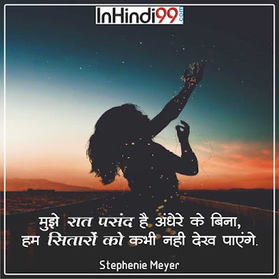 Hope quotes in Hindi आशा पर सर्वश्रेष्ठ सुविचार, अनमोल वचन