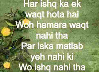 waqt status in hindi and english
