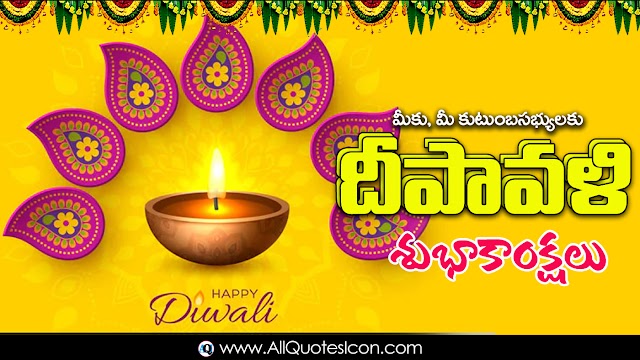 10+ Beautiful Deepavali Greetings in Telugu Quotes Images Best Diwali Wishes in Telugu Facebook Pictures Online Whatsapp Messages in Telugu Images Online