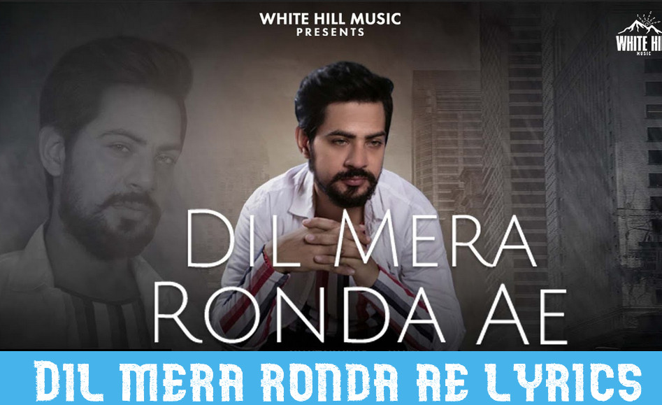 Anjali shanty kakkar Dil Mera Ronda Ae Lyrics - Shanty Kakka | Punjabi Song Lyrics