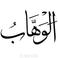 Tulisan Arab Asmaul Husna As Sami