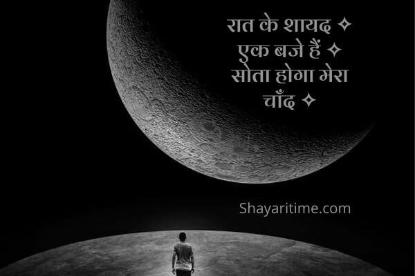 Romantic shayari