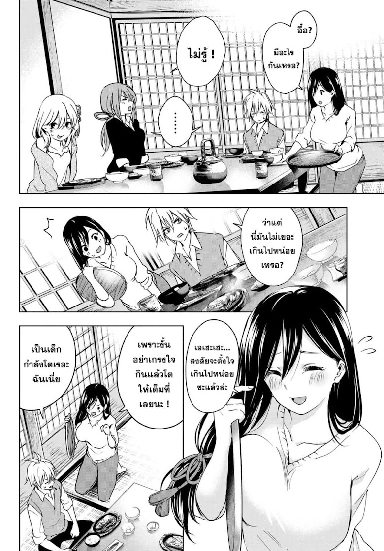 Amagami-san Chi no Enmusubi - หน้า 17
